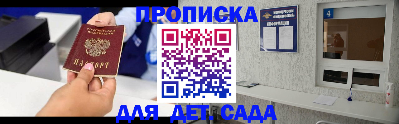прописка штамп в Моздоке